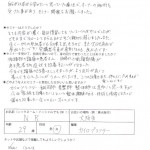 【感想】後頭部の頭痛、側頭部の頭痛が改善