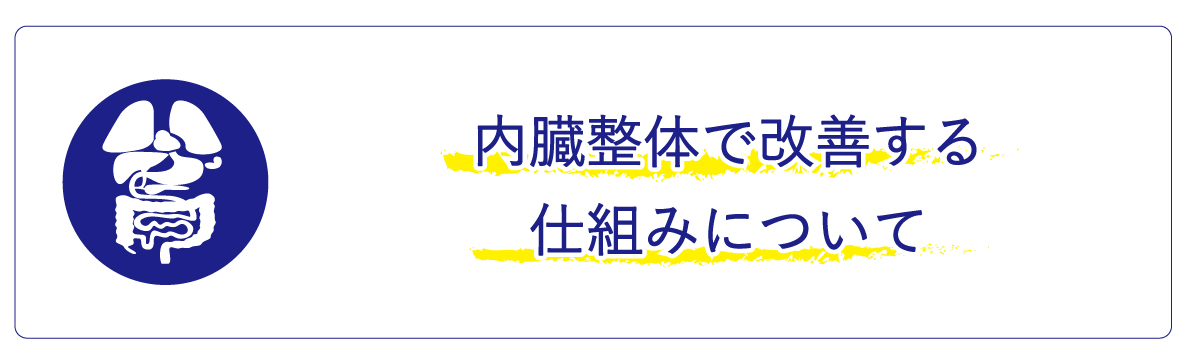 梅田腰痛,梅田肩こり,梅田背中痛,梅田首痛