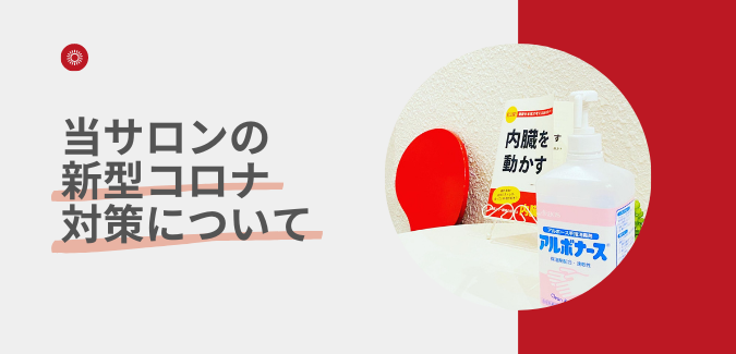 大阪 梅田の整体 腸もみ 首痛や背中痛 腰痛 肩こり 胃もたれ 便秘 下痢 腹部膨満感 ガス 胃もたれにお悩みなら 整体サロントータルバランスover