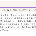 【感想】20年前から続く体調不良