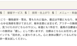 【感想】20年前から続く体調不良