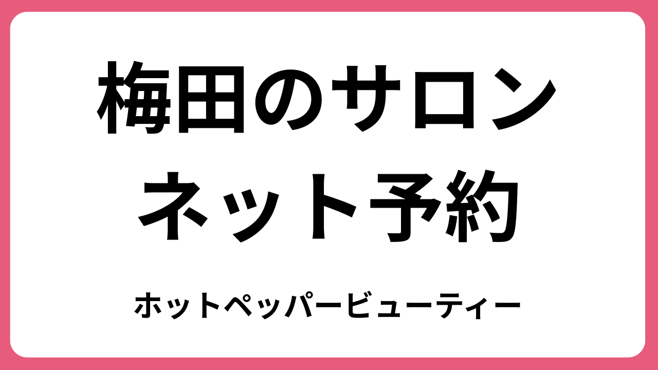 ネット予約はこちら