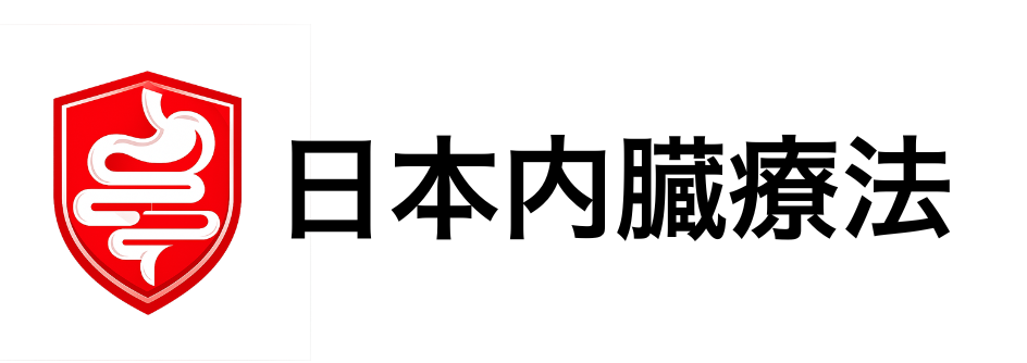 日本内臓療法　梅田店（旧トータルバランスover）