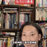 自律神経には、もう1つある｜迷走神経と胃腸・呼吸の関係を解説する代表・仲宗根