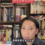 手技を増やす前に、カウンセリング｜日本内臓療法 代表・仲宗根