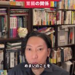 ふわふわめまいと胃腸の関係を解説する代表・仲宗根