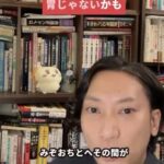 その胃もたれ、胃じゃないかも｜膵臓と胃もたれの関係を解説する代表・仲宗根