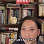 その坐骨神経痛、膀胱かも｜坐骨神経痛のような症状と内臓の関係を解説する代表・仲宗根